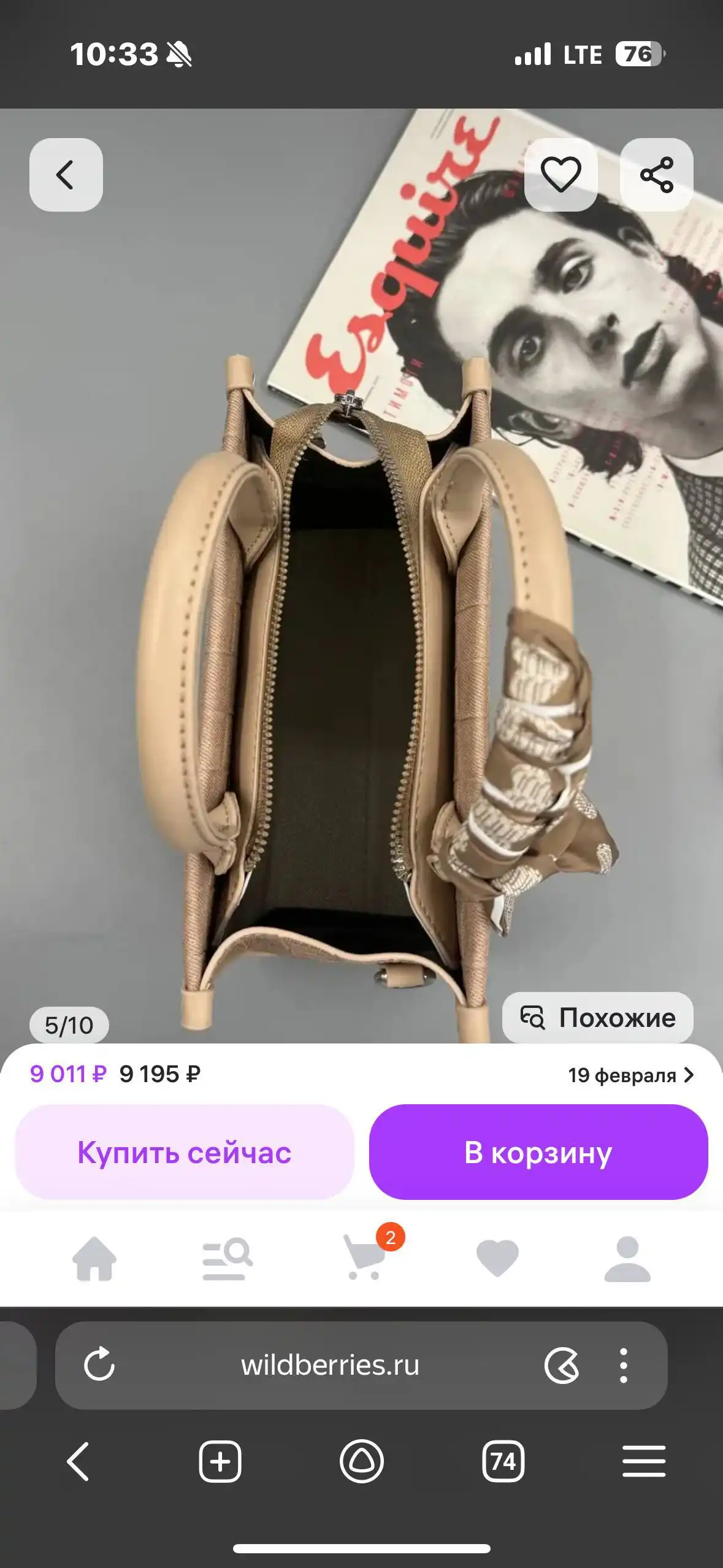 Сумка Zara - Сумки (Барахолка) в Москва