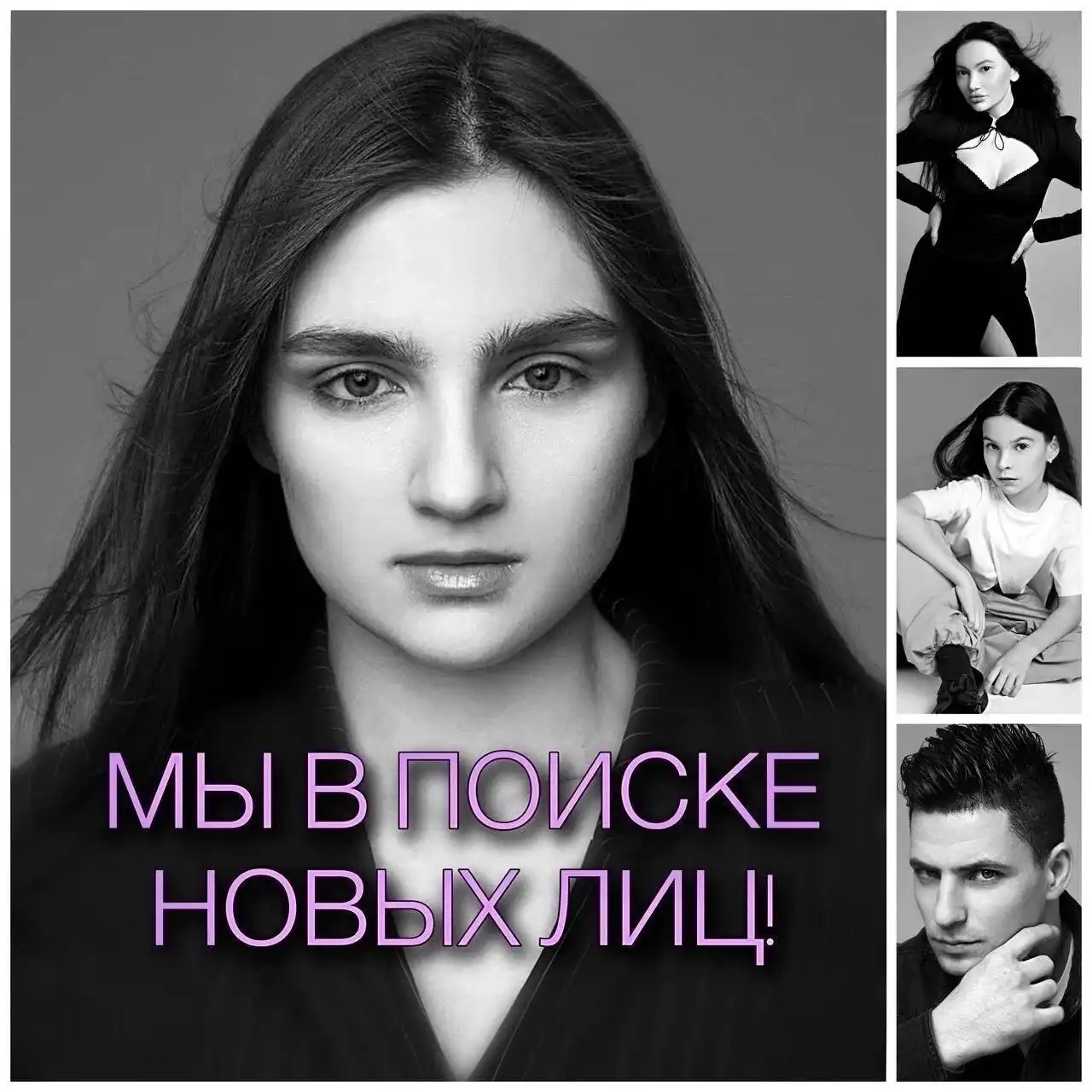 Кастинг моделей для съемок в кино, рекламе и показах - Кастинг моделей (Работа) в Москва