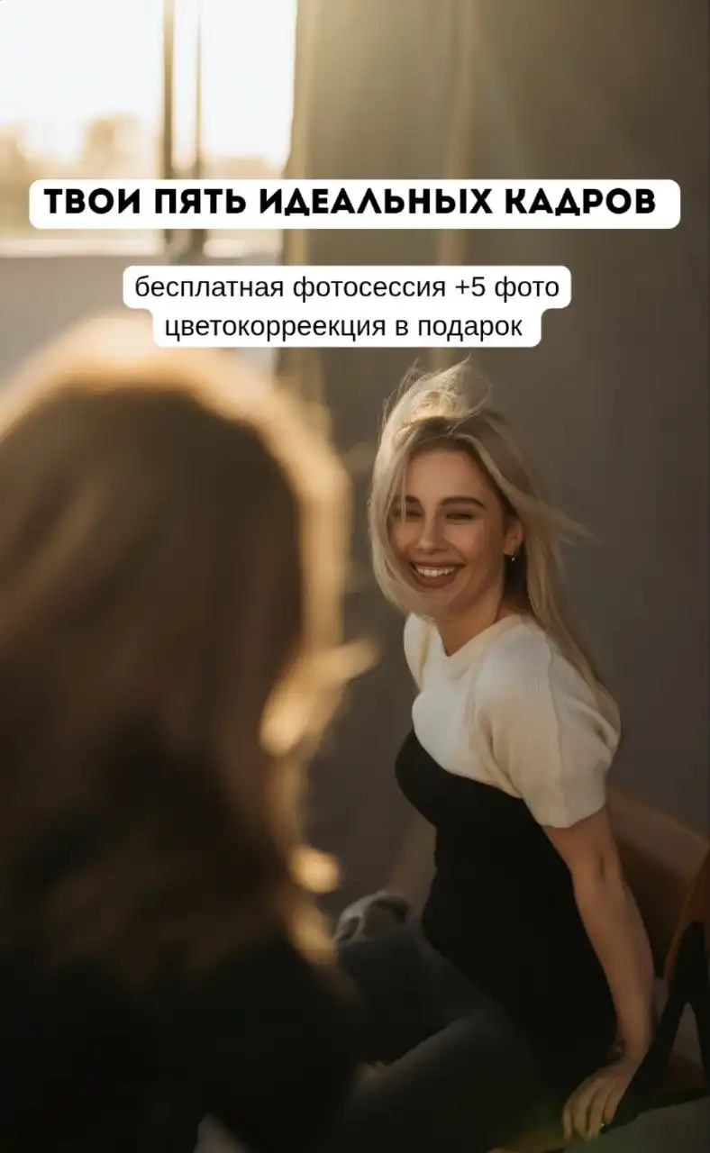 Бесплатная профессиональная фотосъёмка с 5 фото - Фотограф (Услуги) в Москва