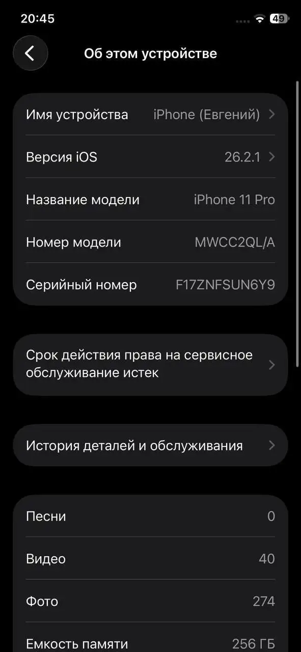 Продам iPhone 11 Pro 256GB Sim+eSim - Смартфоны и телефоны (Электроника) в Балашиха