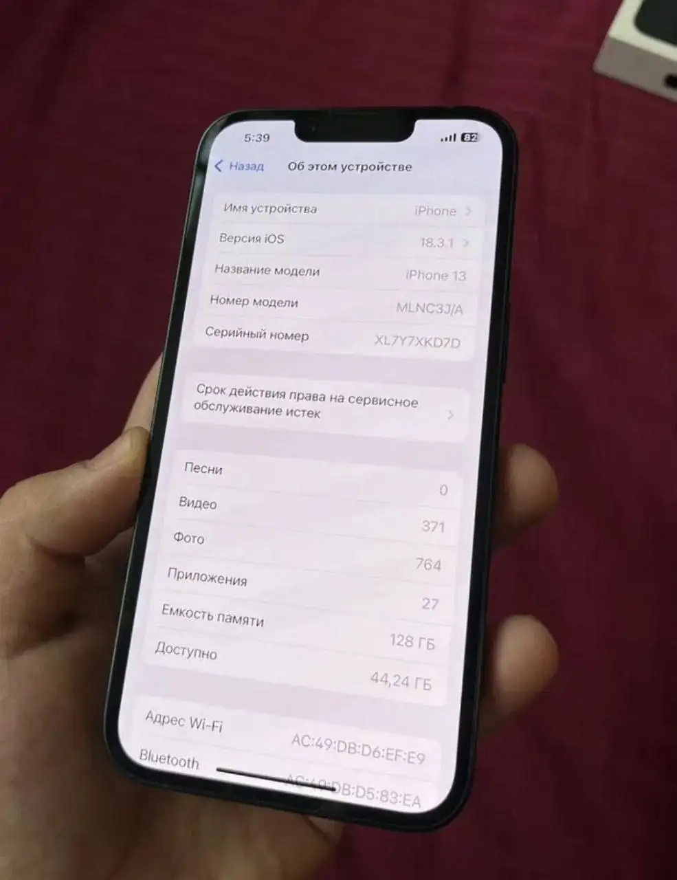 Продам айфон 13 в идеальном состоянии - Смартфоны (Электроника) в Москва