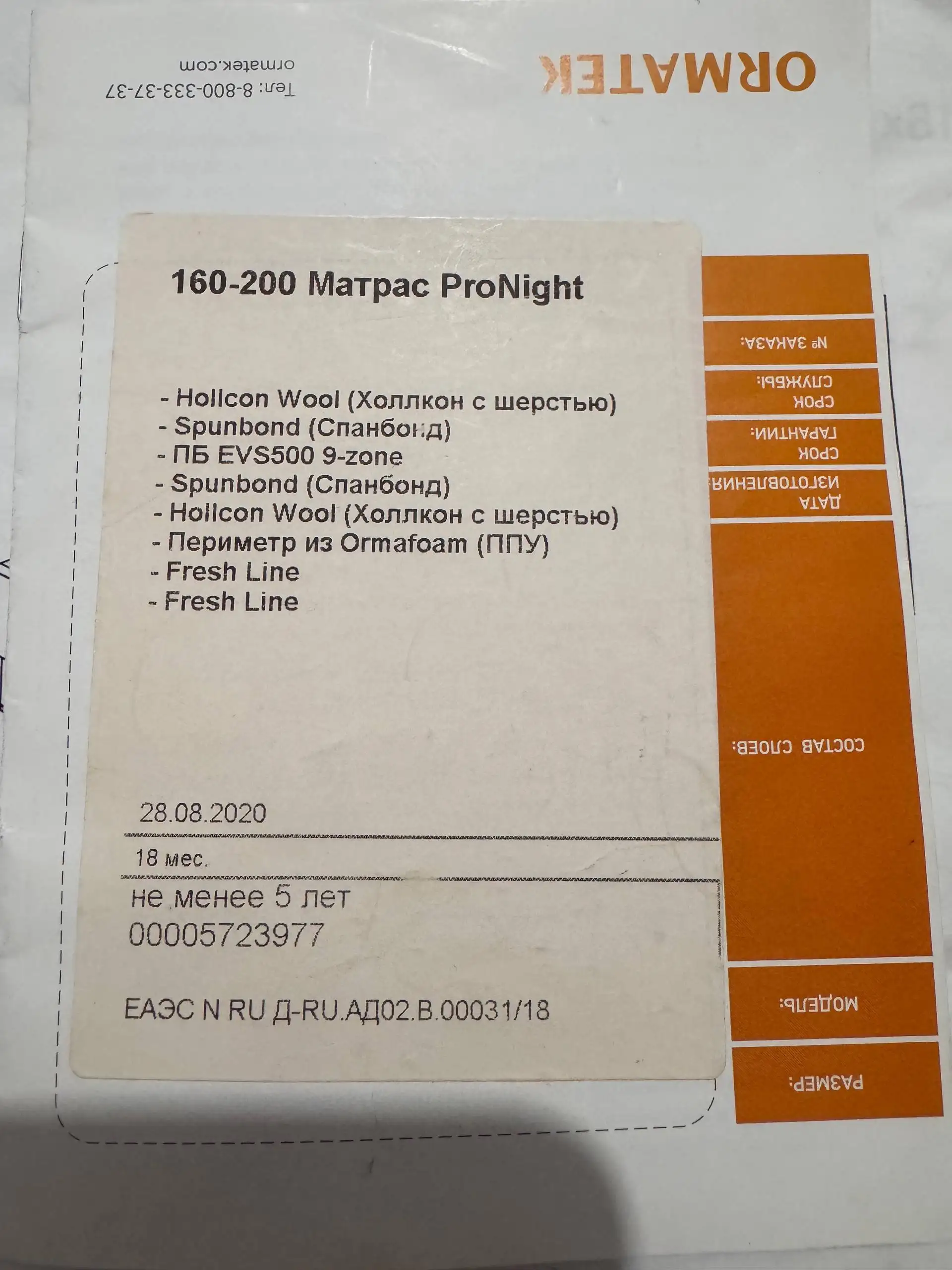 Кровать с ортопедическим матрасом - Барахолка в Москва