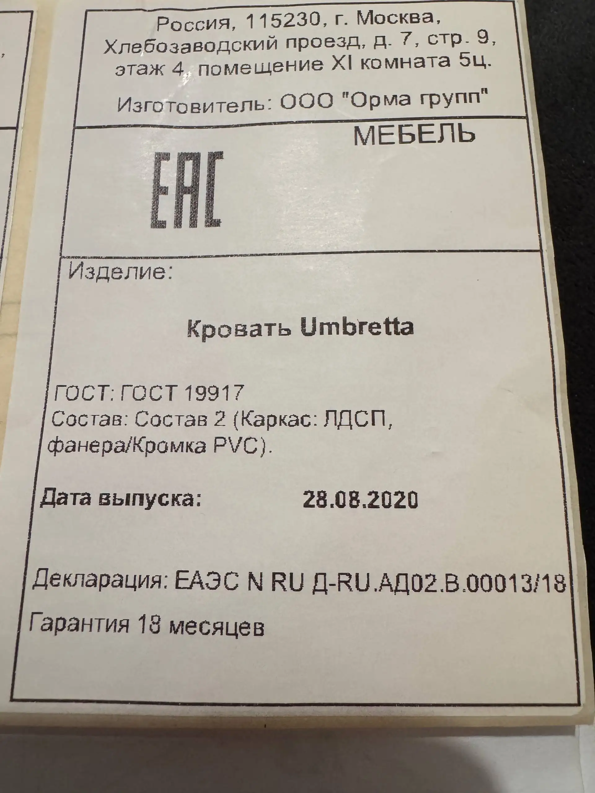 Кровать с ортопедическим матрасом - Барахолка в Москва