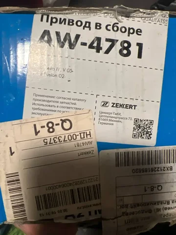 ШРУС на Форд Фиеста и Фьюжн - Сцепление в Москва