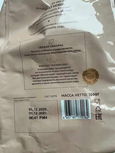 Продажа кофе Poetti MOKKA - Съедобные подарки в Москва