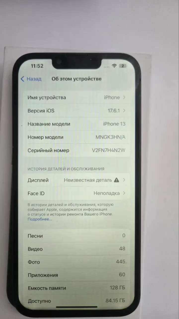 Продам iPhone 13 128GB - Смартфоны (Электроника) в Москва