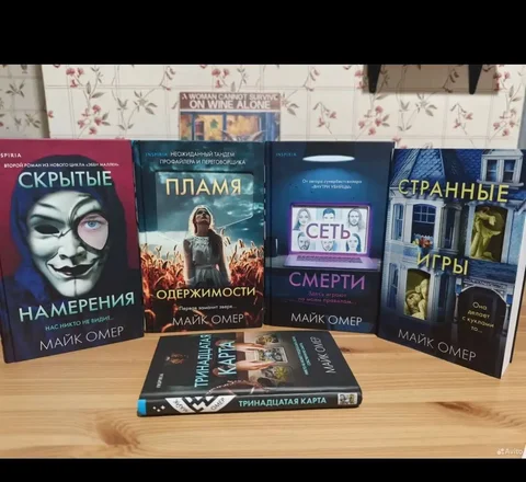 Книги в хорошем состоянии - Барахолка в Москва