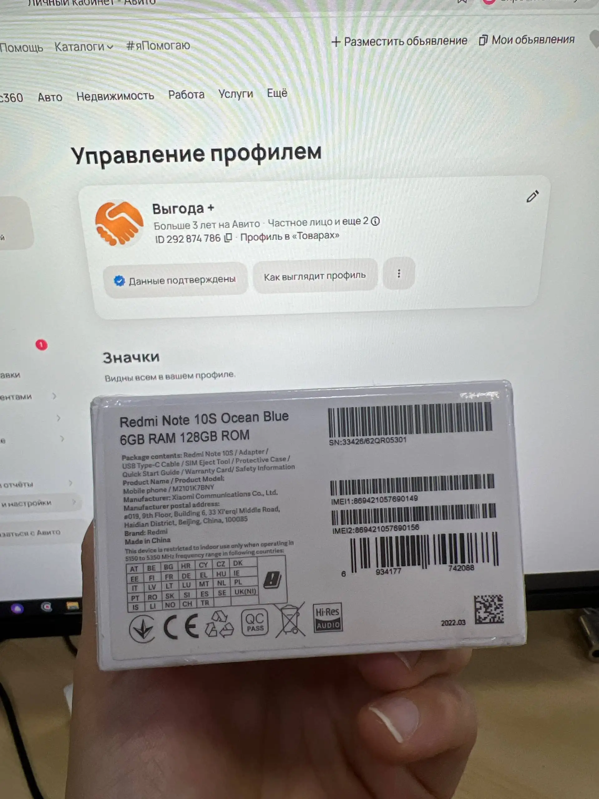 Смартфон Redmi Note 10s 6/128 - Смартфоны и телефоны (Электроника) в Москва