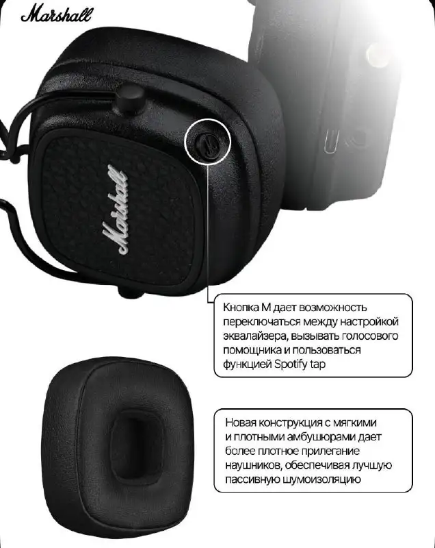 Продажа наушников Marshall Major V - Наушники (Электроника) в Москва