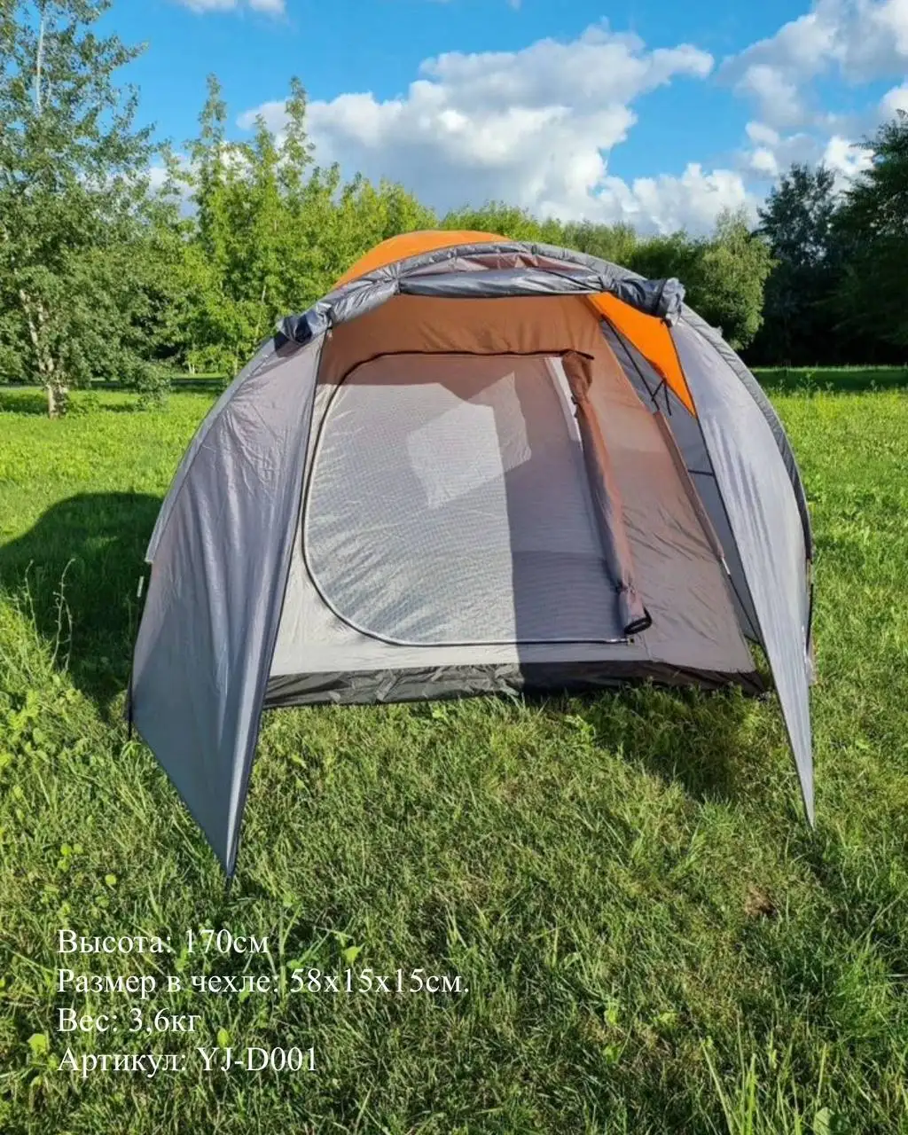 Однослойная палатка 4-местная с тамбуром - Туристическое снаряжение (Хобби и отдых) в Москва