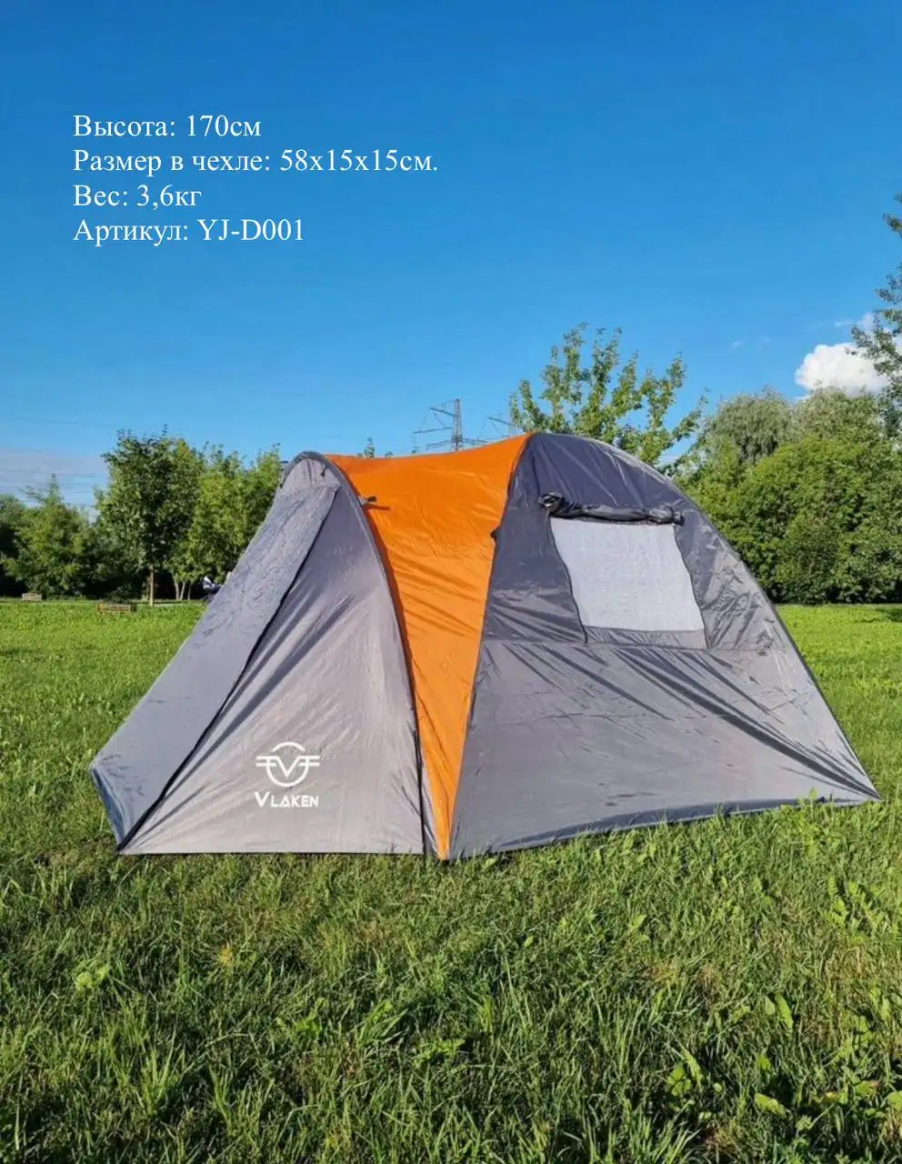 Однослойная палатка 4-местная с тамбуром - Туристическое снаряжение (Хобби и отдых) в Москва