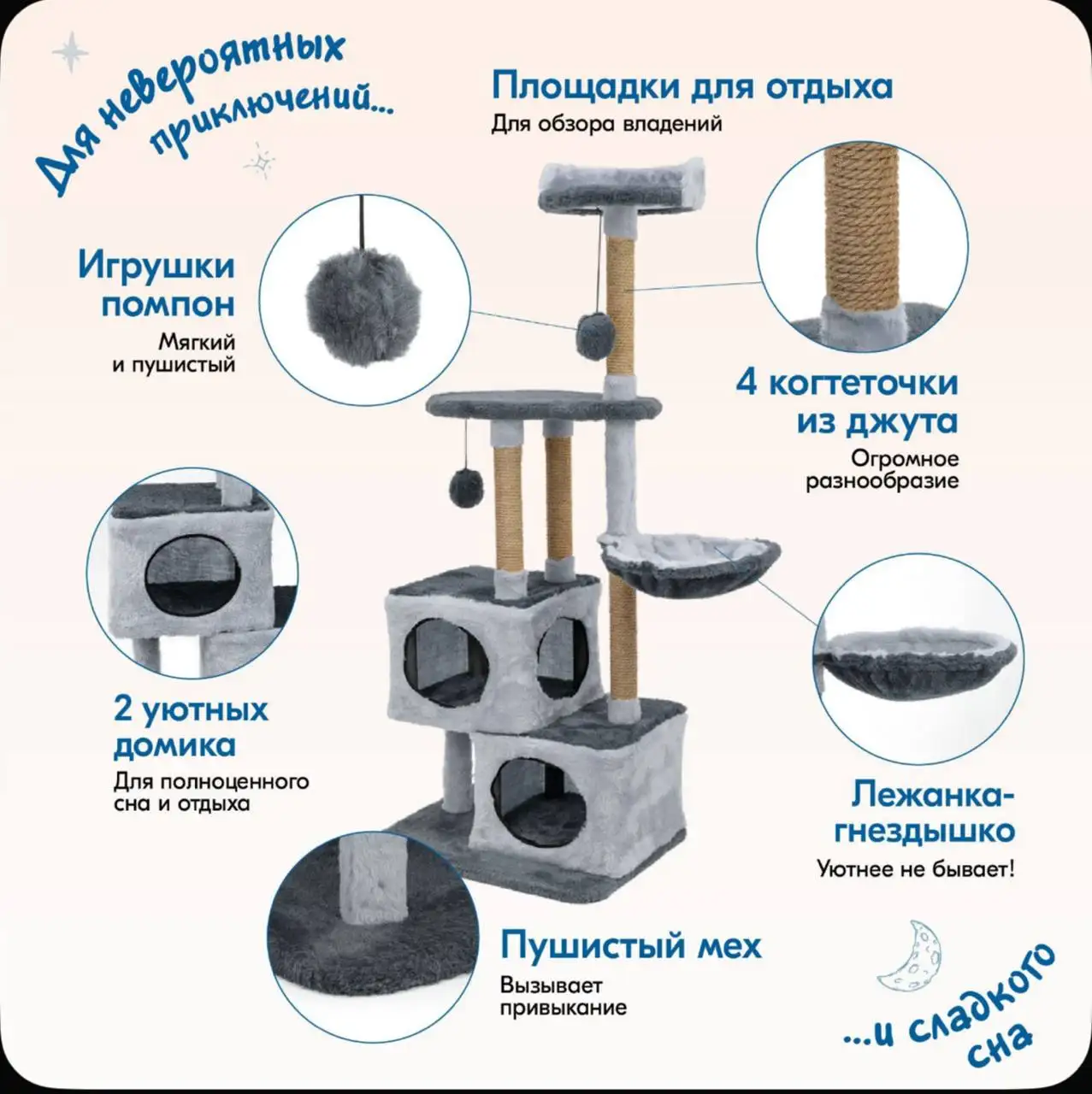 Когтеточка с домиком (3 яруса) для кошки - Товары для кошек (Животные) в Москва