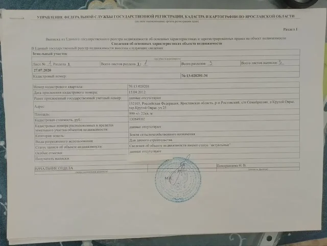 Продажа участка в д. Крутой Овраг - частное объявление в Крутой Овраг