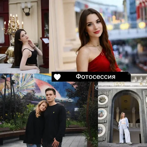 Профессиональная фотосессия в Москве - Химчистка в Москва