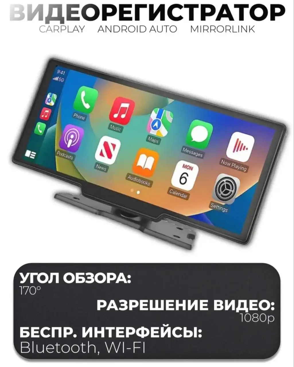 Автомобильный видеорегистратор CarPlay с камерой заднего вида - Видеорегистраторы (Электроника) в Москва