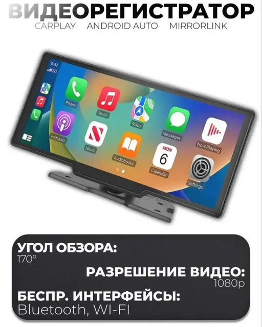 Автомобильный видеорегистратор CarPlay с камерой заднего вида - Автомобильная электроника в Москва