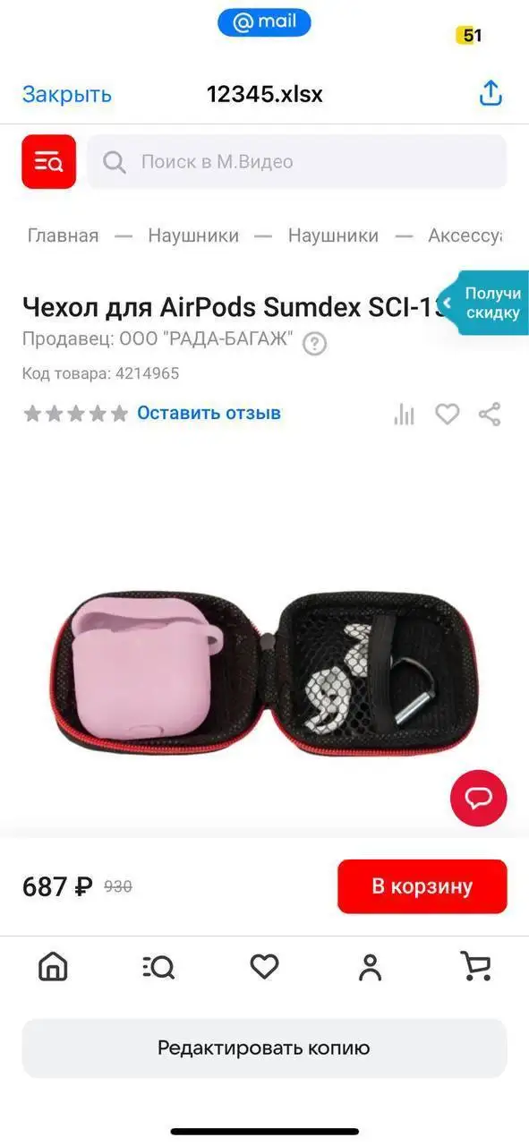 Оптовая продажа чехлов для AirPods в Москве - Аксессуары для электроники (Барахолка) в Москва