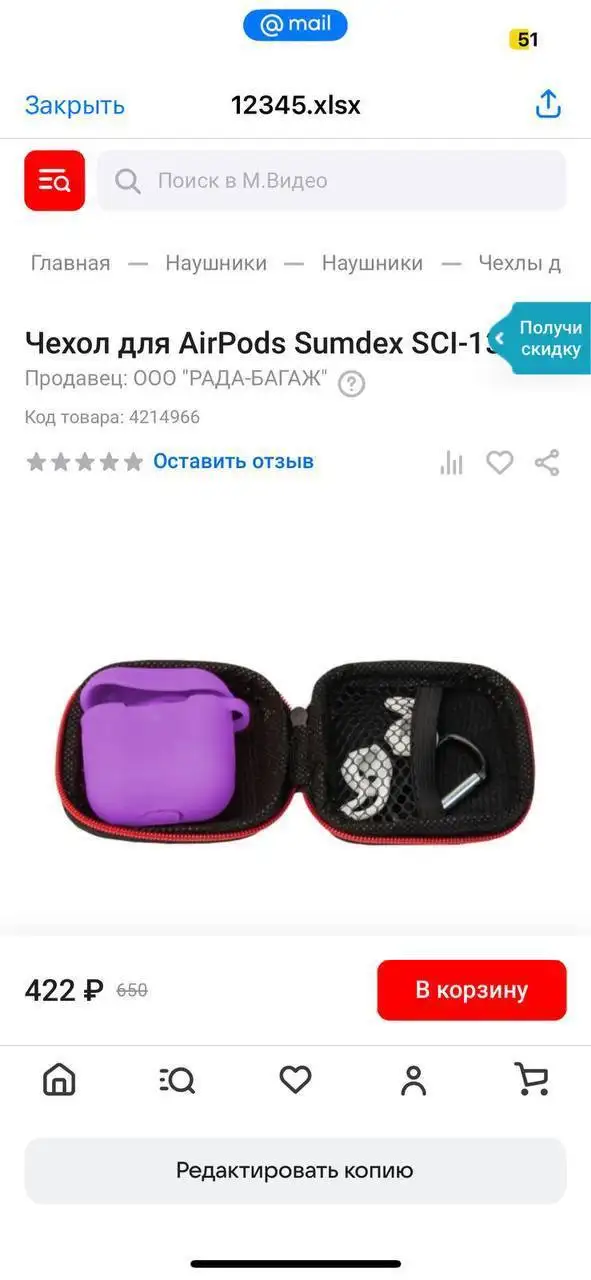 Оптовая продажа чехлов для AirPods в Москве - Аксессуары для электроники (Барахолка) в Москва