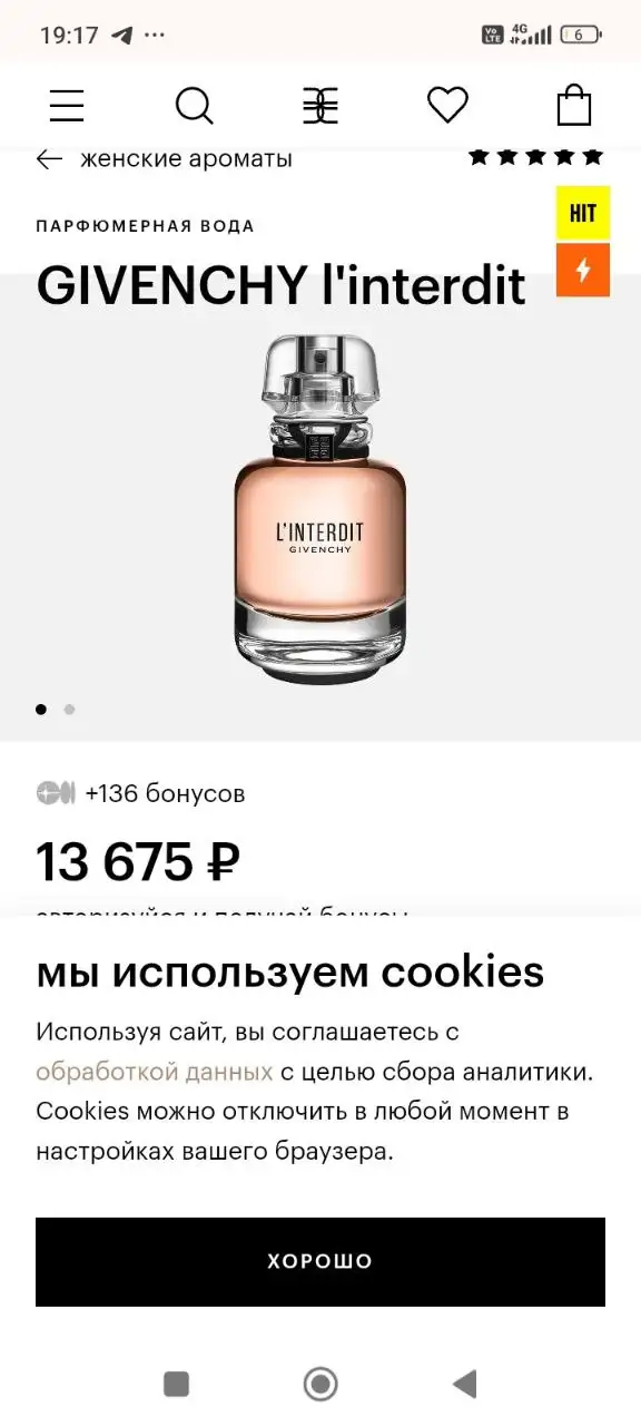 Продам духи оригинальные - Парфюмерия (Барахолка) в Москва