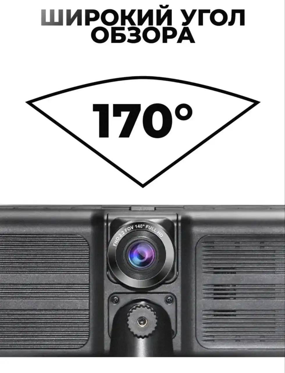 Салонное зеркало-видеорегистратор с камерой заднего вида - Видеорегистраторы (Электроника) в Москва