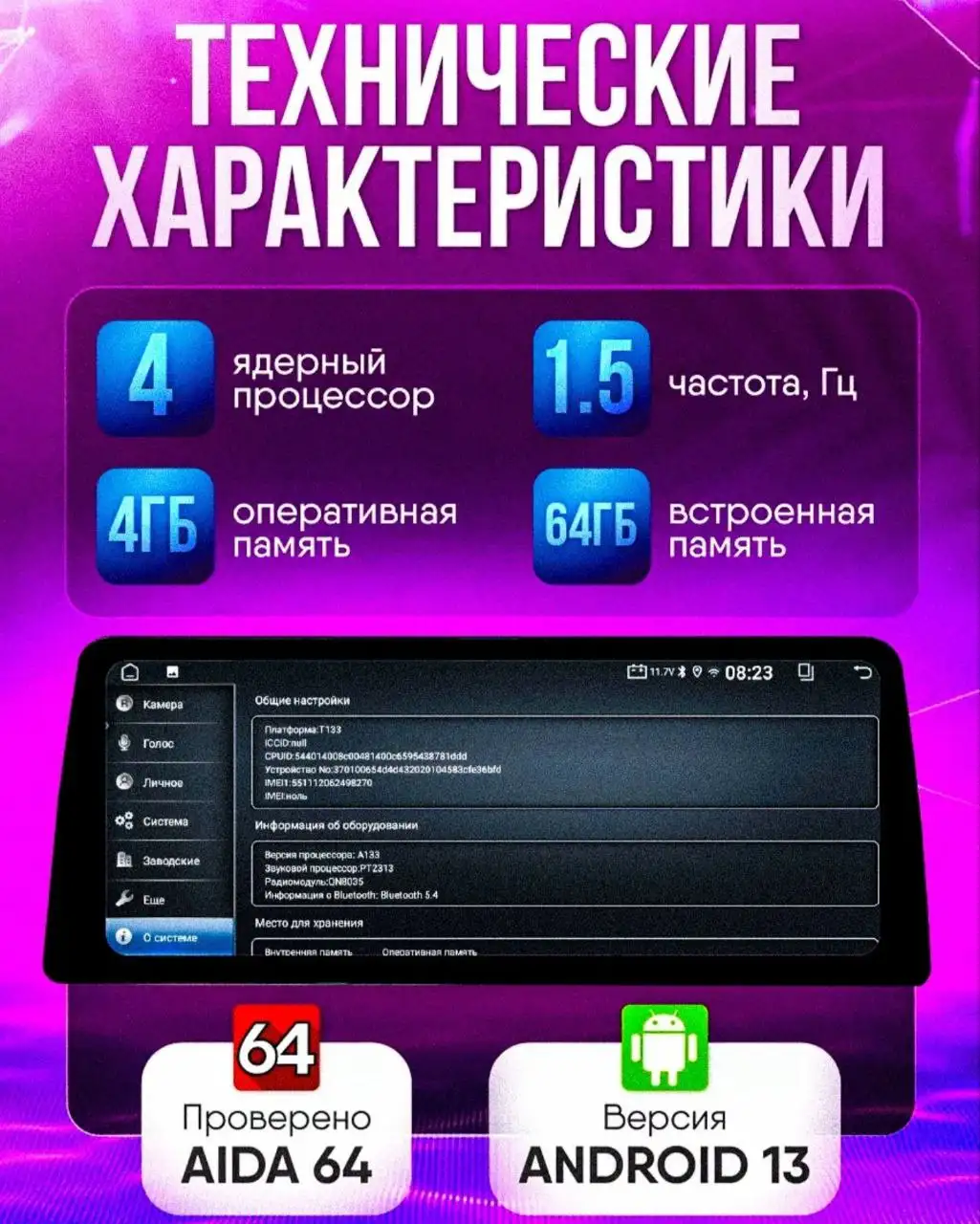Магнитола 2 din Android с сенсорным экраном 12.3 - Автомобильная электроника (Электроника) в Москва