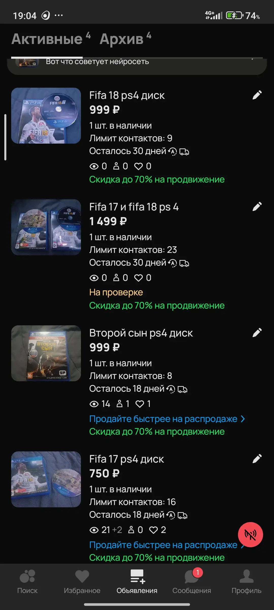 Продам товар - Барахолка в Москва