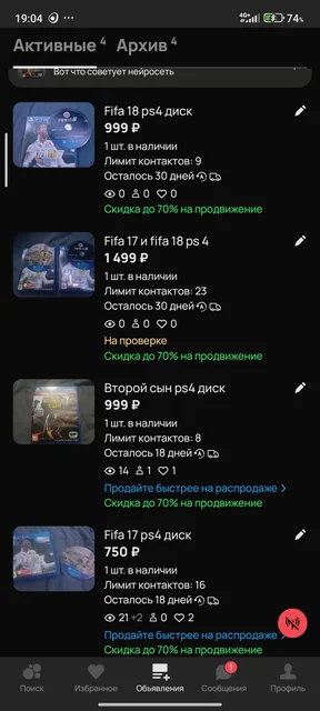 Продам товар - Растения и семена в Москва