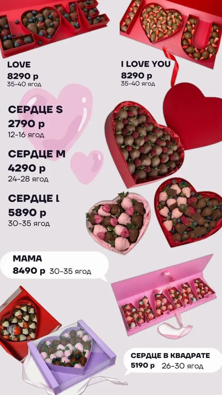 Предзаказ клубники в бельгийском шоколаде к 8 марта - Продукты питания (Барахолка) в Москва