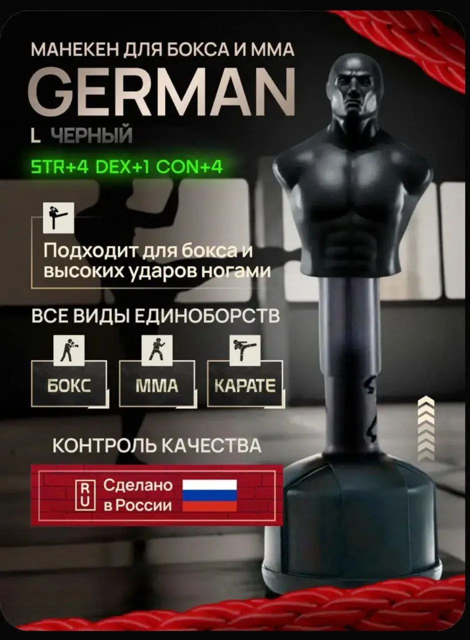 Продам манекена Германа из прочного пластизоля - Барахолка в Москва