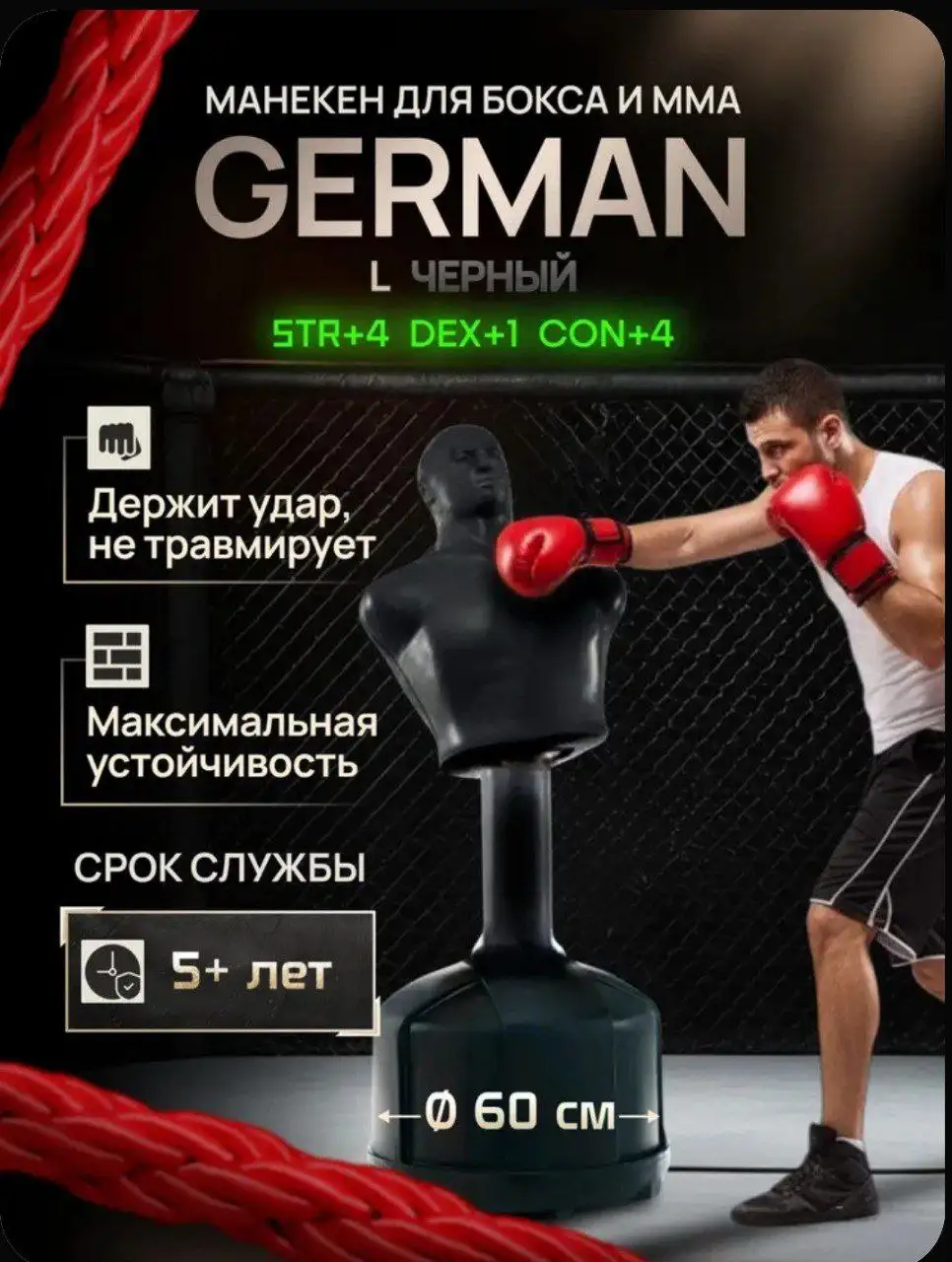 Продам манекена Германа из прочного пластизоля - Барахолка в Москва