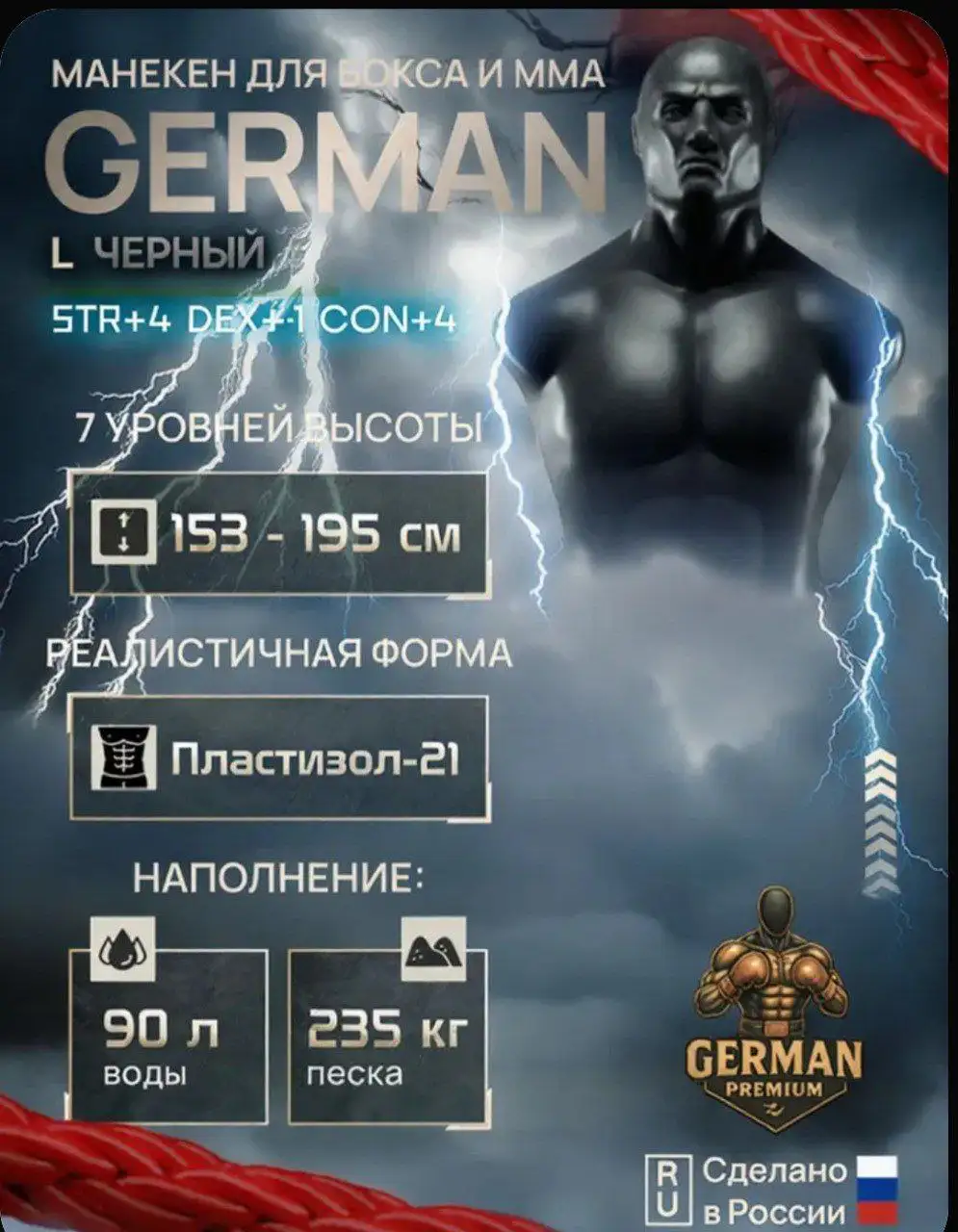 Продам манекена Германа из прочного пластизоля - Барахолка в Москва