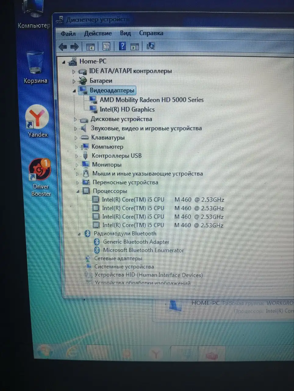 Продам ноутбук HP Pavilion DV6 3125ER - Ноутбуки (Электроника) в Москва