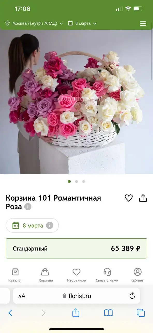 Корзина цветов - Цветы (Барахолка) в Красногорск