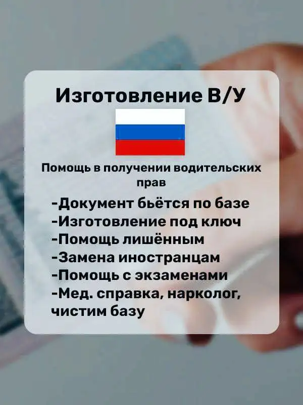Помощь со сдачей на права в Москве - Автоуслуги (Услуги) в Москва