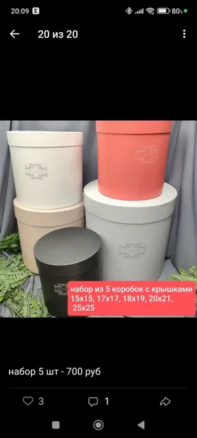 Шляпные коробки с крышкой и без - частное объявление в Москва