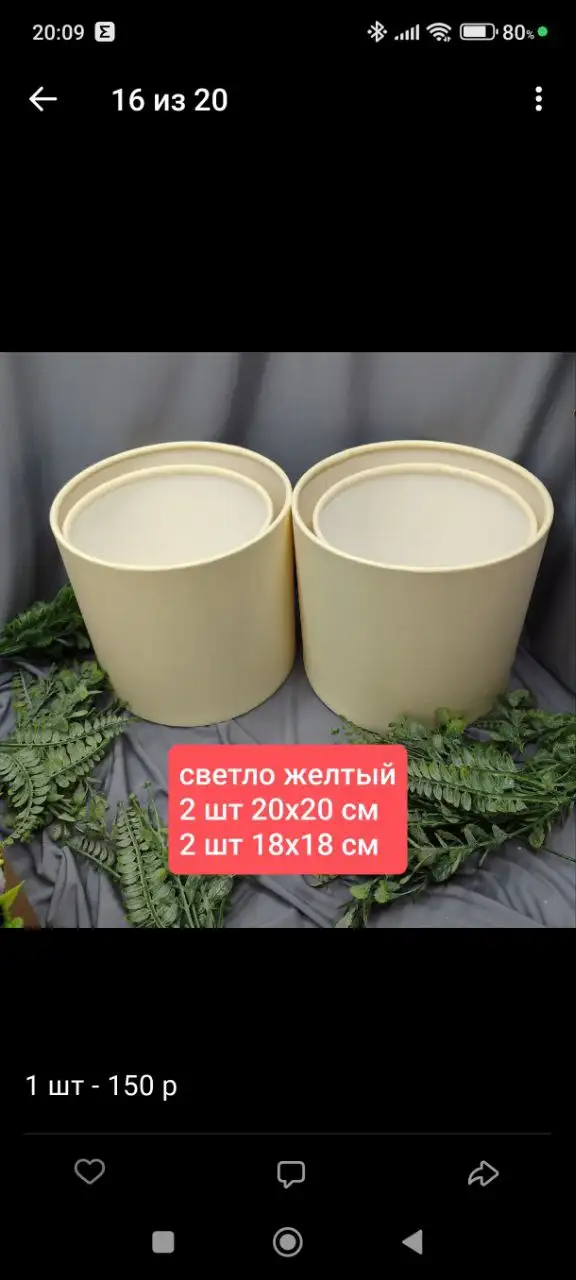 Шляпные коробки с крышкой и без - Барахолка в Москва