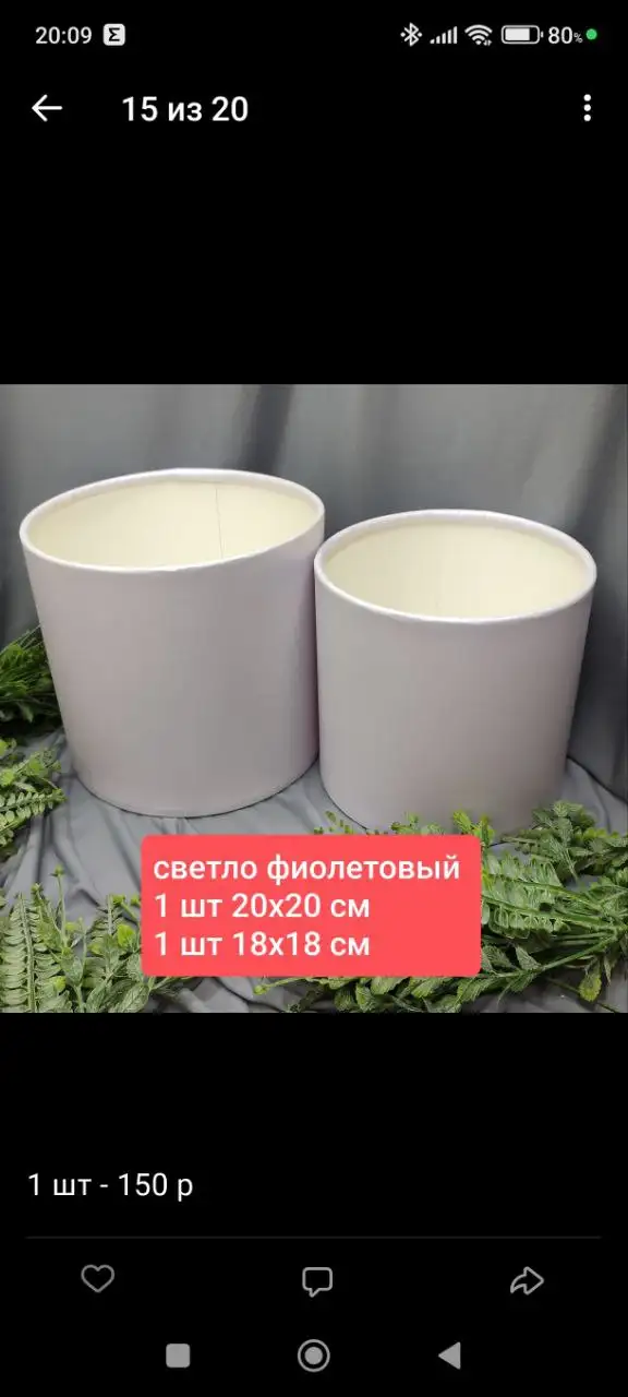 Шляпные коробки с крышкой и без - Барахолка в Москва