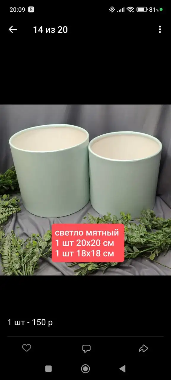 Шляпные коробки с крышкой и без - Барахолка в Москва