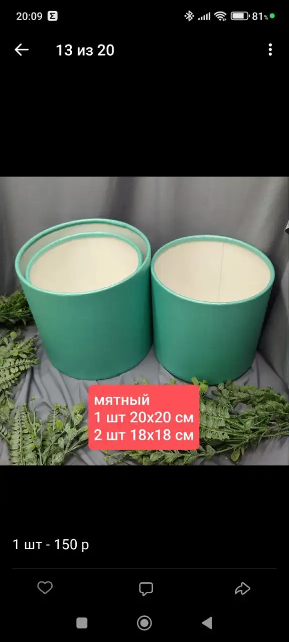 Шляпные коробки с крышкой и без - Барахолка в Москва