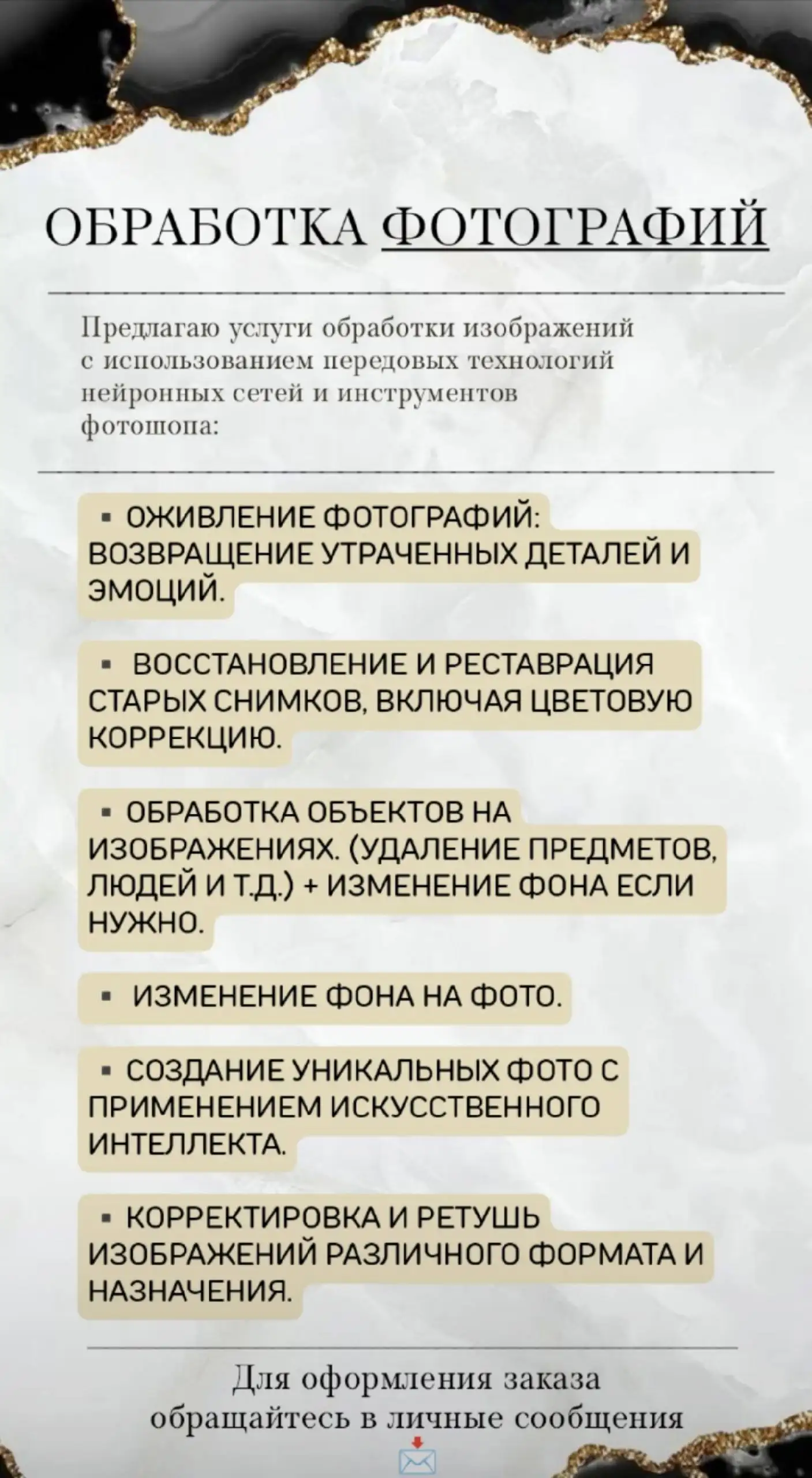 Обработка фотографий нейросетью ИИ - Фотообработка (Услуги) в Москва
