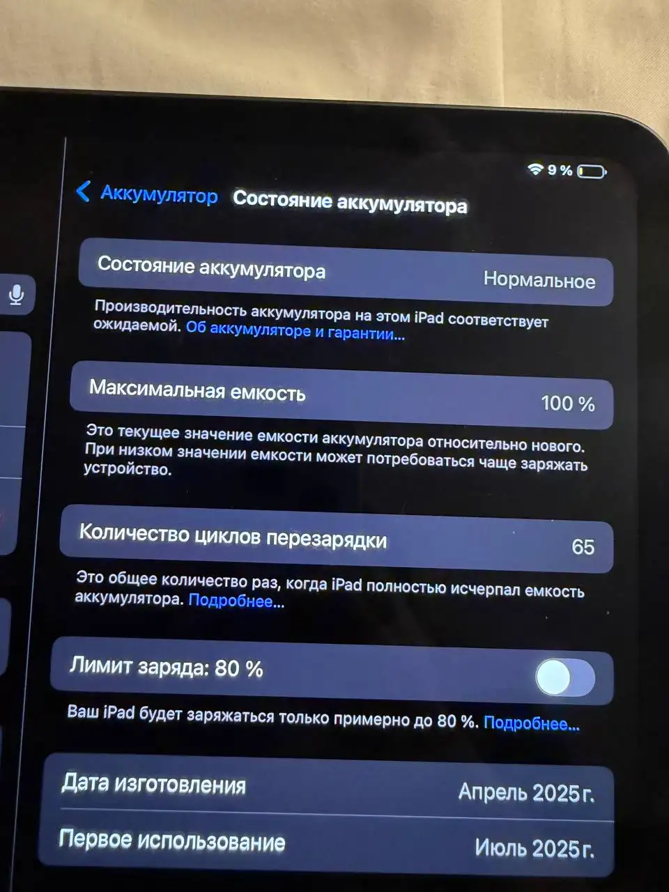 Продам iPad Pro 11 256GB M4 в отличном состоянии - Планшеты (Электроника) в Москва