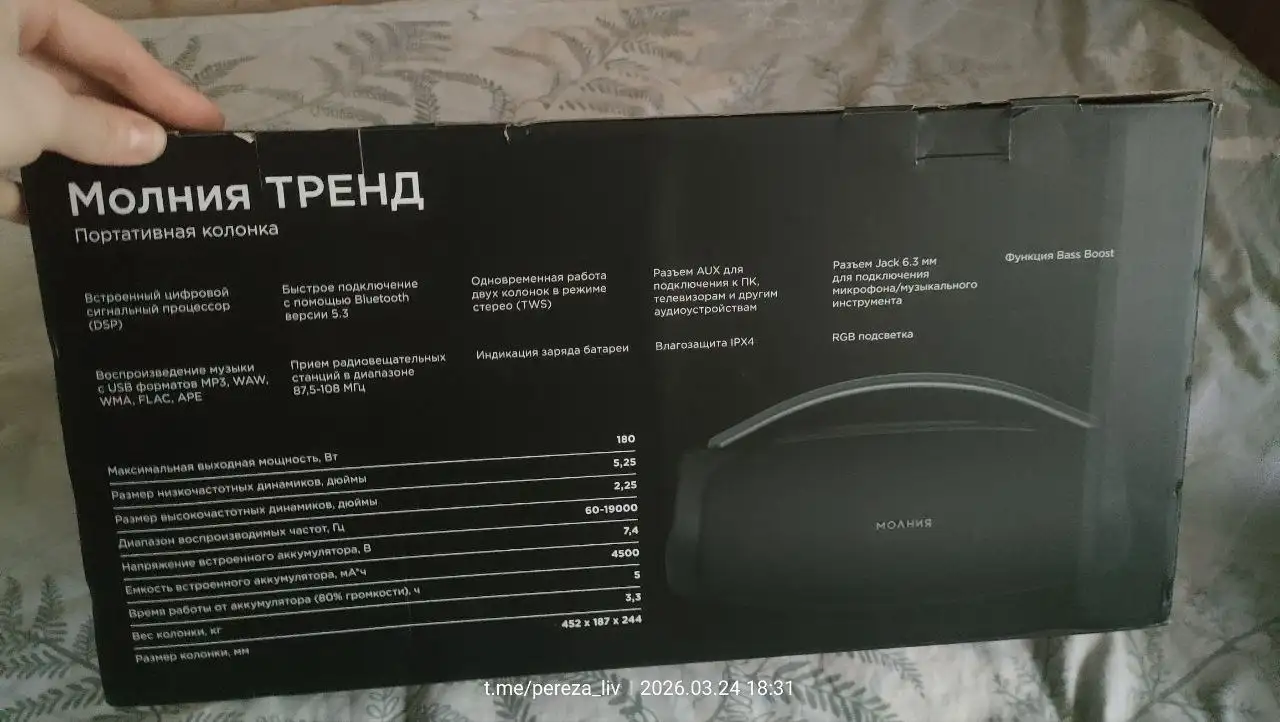 Продам колонку в идеальном состоянии - Аудиотехника (Электроника) в Москва