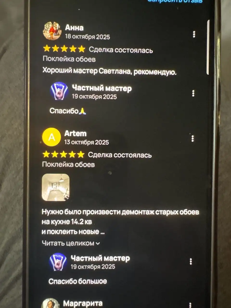 Профессиональная поклейка обоев - Ремонт и строительство (Услуги) в Москва