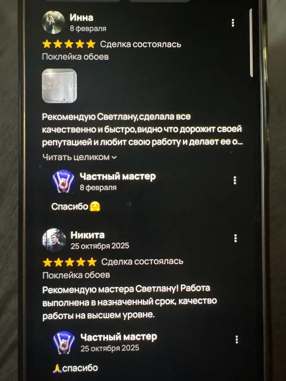 Профессиональная поклейка обоев - Ремонт и строительство (Услуги) в Москва