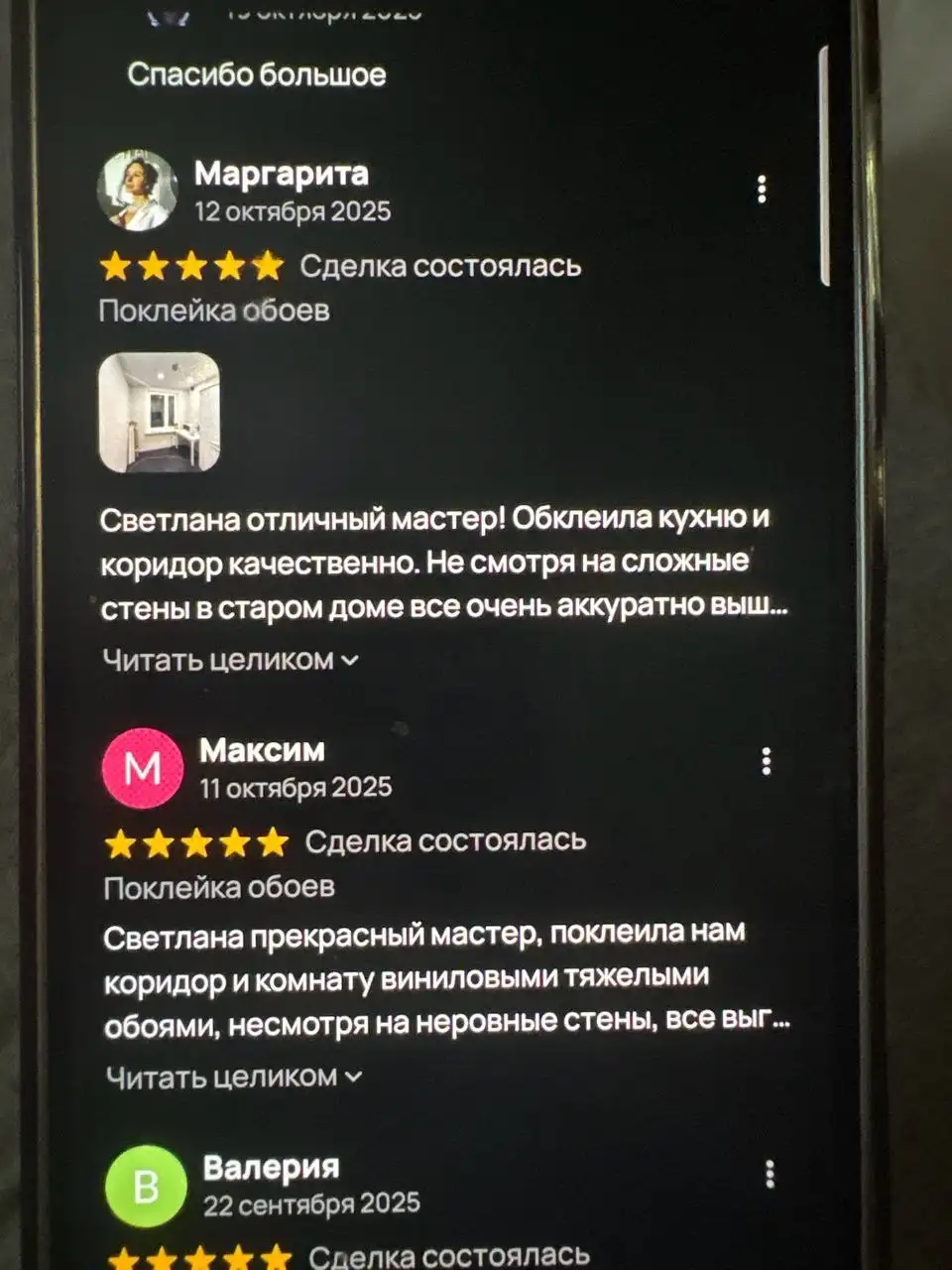 Профессиональная поклейка обоев - Ремонт и строительство (Услуги) в Москва