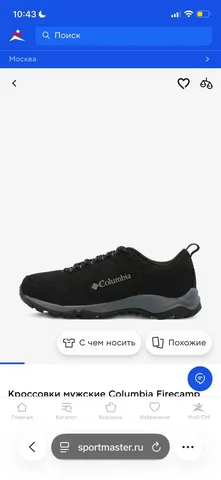 Кроссовки Columbia, размер 44 - частное объявление в Москва