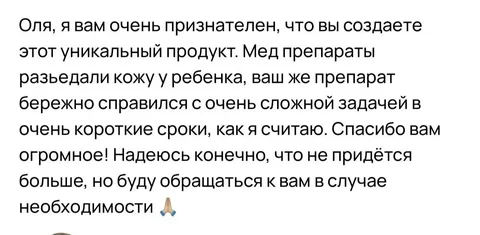 Натуральные крема для лечения проблем стоп и кожи - Медицинские товары в Барнаул
