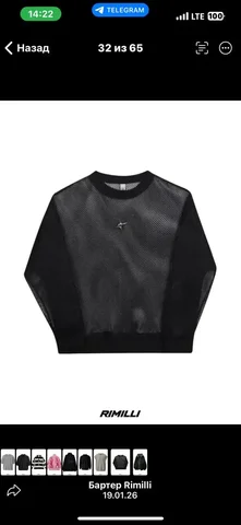 Кофта в сетку XL оверсайз - Шорты в Москва