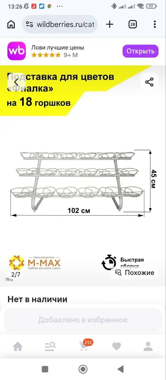 Продажа новой вещи - Барахолка в Москва