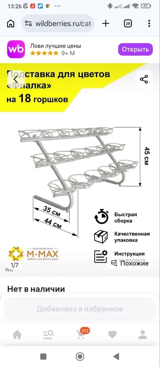 Продажа новой вещи - Барахолка в Москва